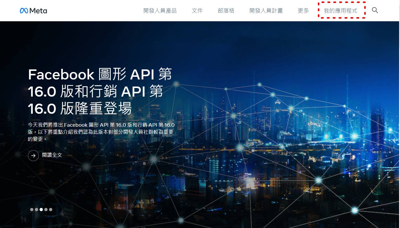 Facebook開發者工具