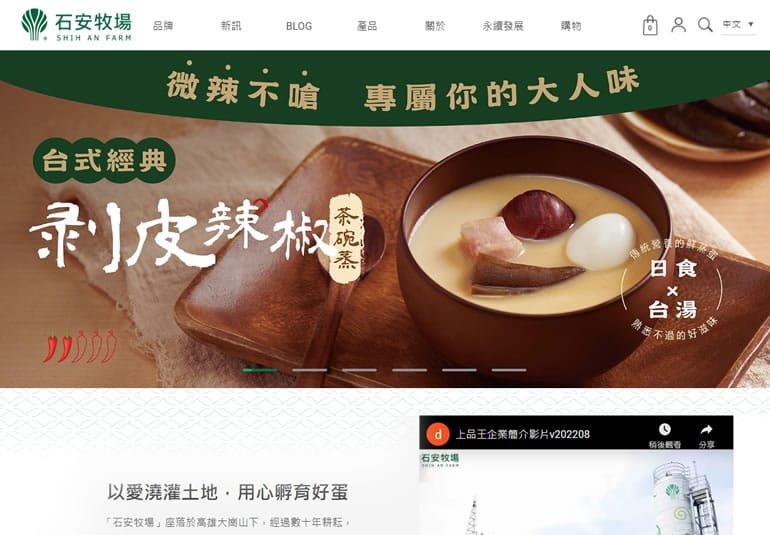 石安牧場